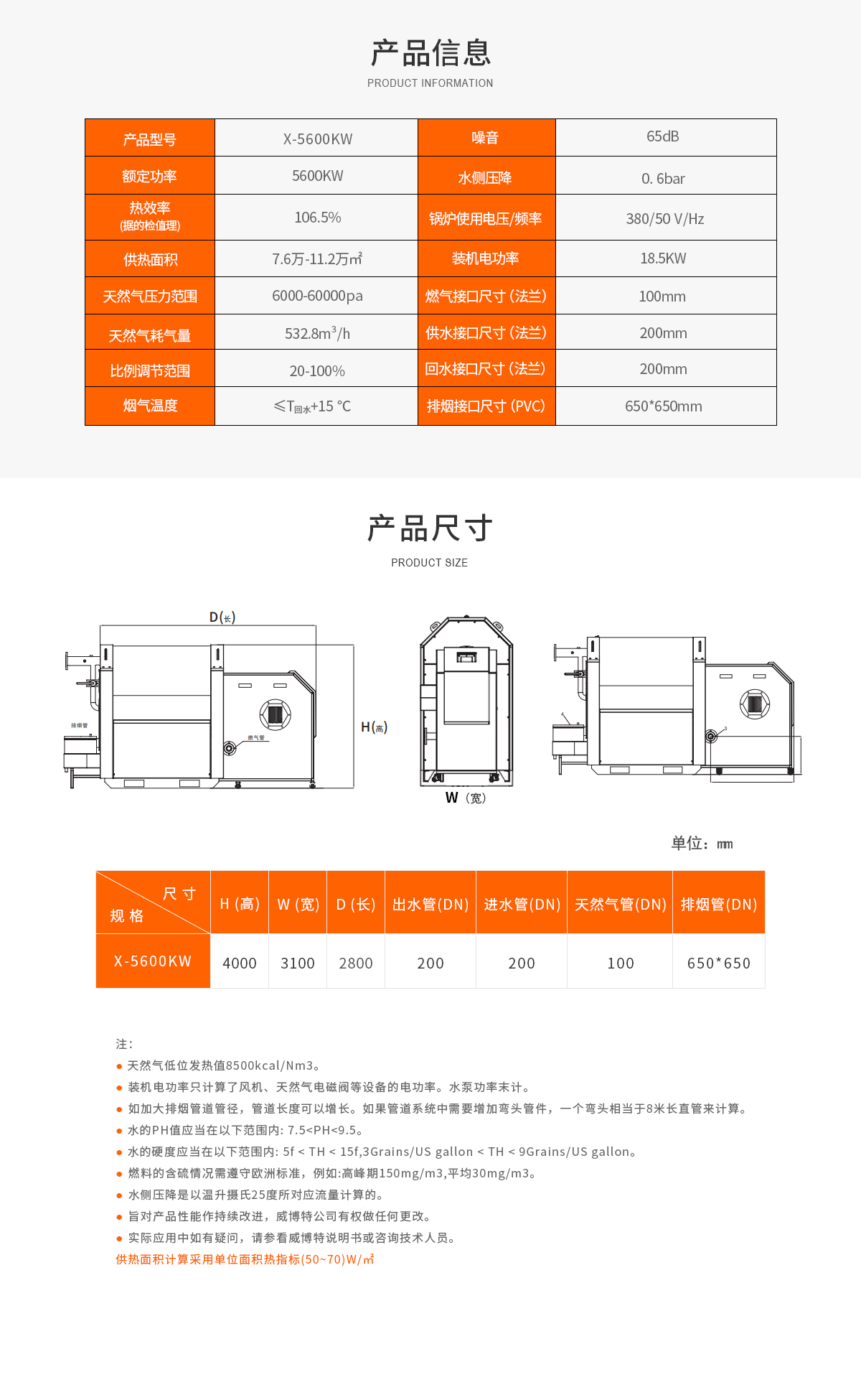 x5600产品参数 拷贝.jpg