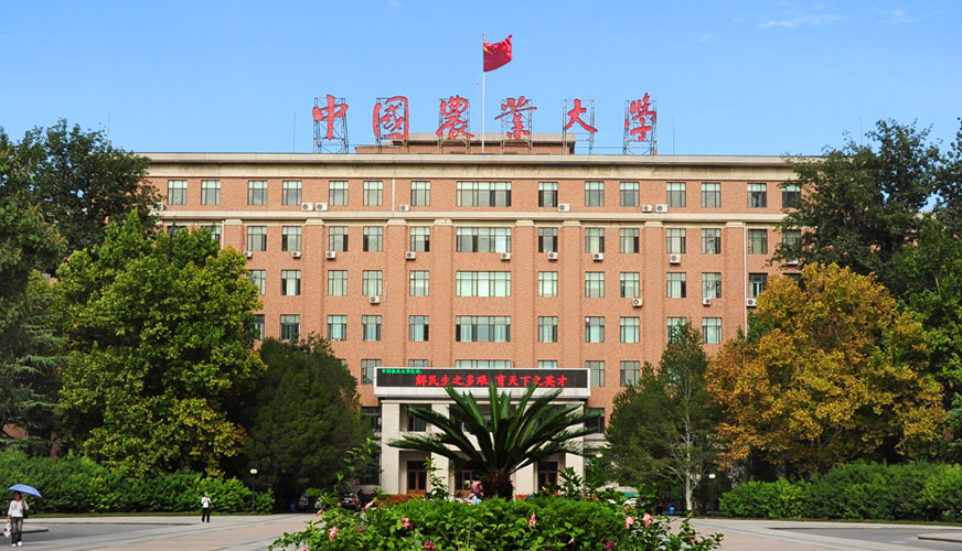 中国农业大学