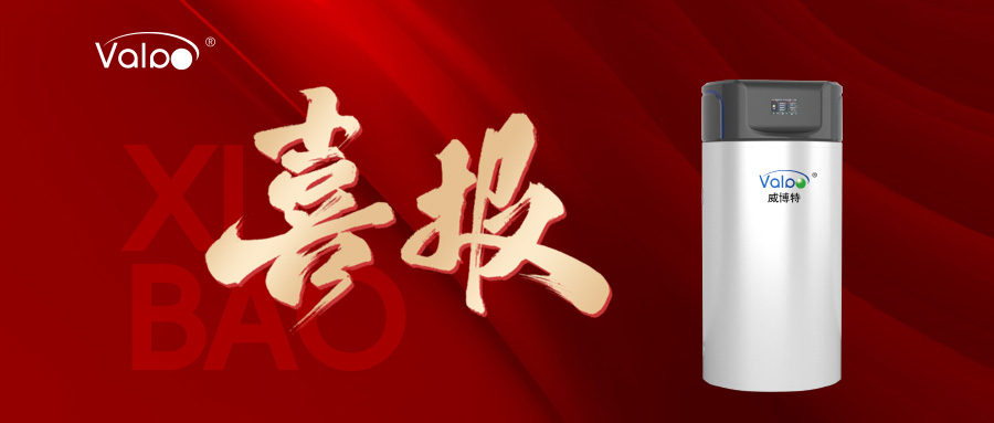 威博特中标合肥高新喜来登项目,酒店热水系统再升级