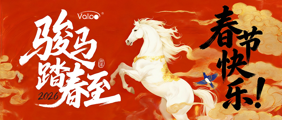 骏马踏春至,威博特恭祝大家春节快乐